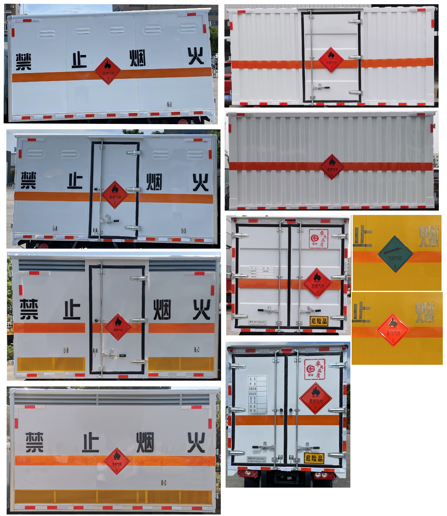 楚勝牌CSC5031XRQSH6型易燃?xì)怏w廂式運(yùn)輸車(chē)