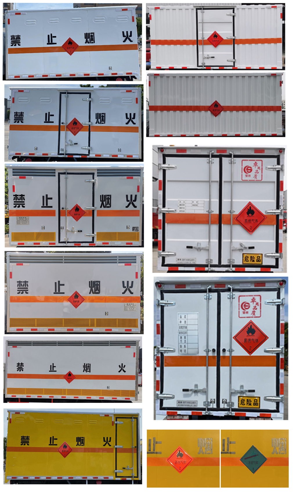 楚勝牌CSC5041XRQ6型易燃?xì)怏w廂式運輸車