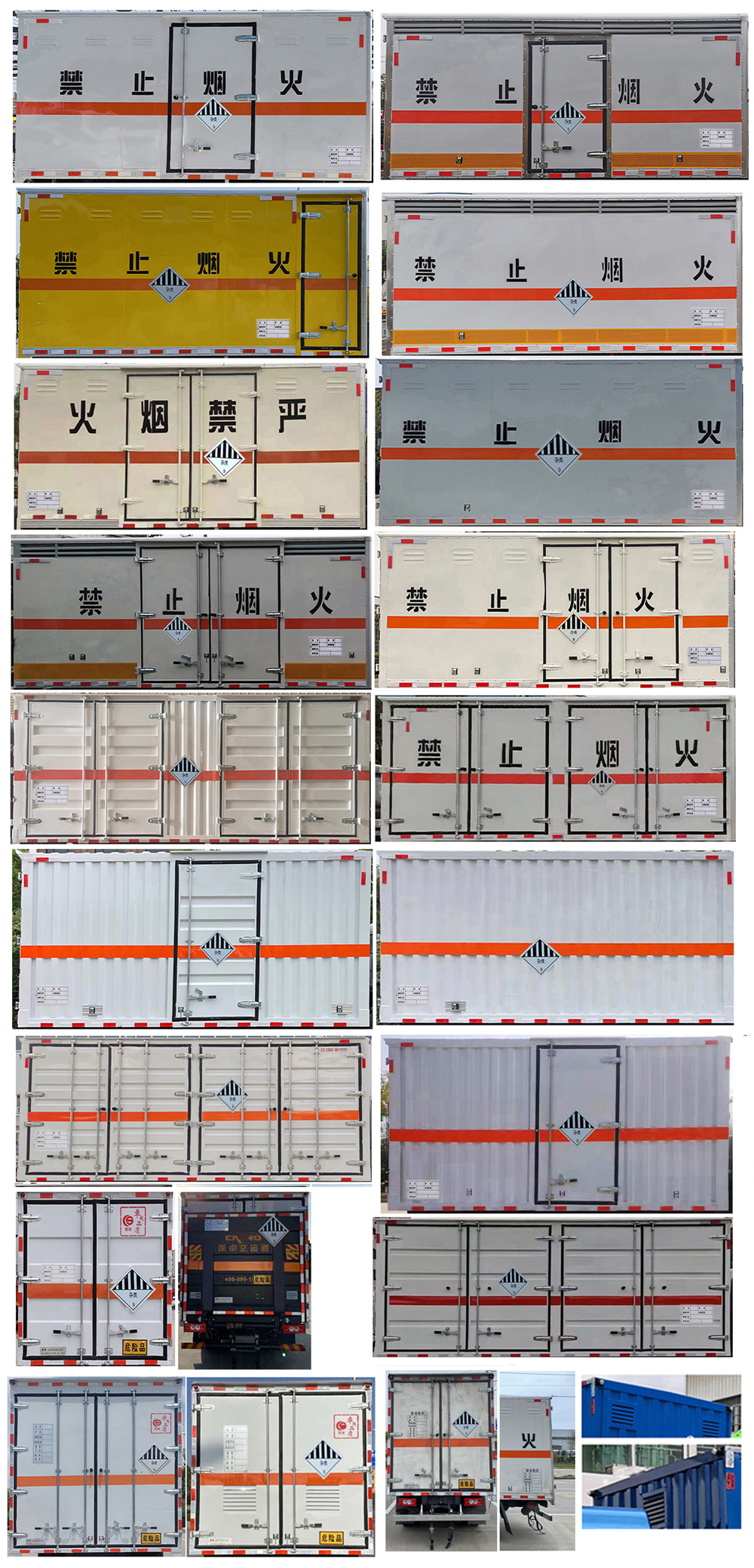 雜項(xiàng)危險(xiǎn)物品廂式運(yùn)輸車，運(yùn)輸車，運(yùn)輸車廠家，楚勝集團(tuán)