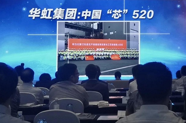 華虹集團(tuán)榮獲上海市國資系統(tǒng)企業(yè)文化優(yōu)秀案例榮譽(yù)稱號(hào)