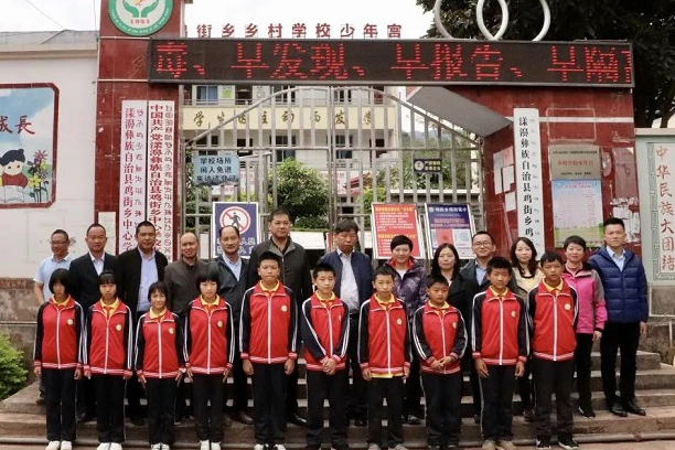 華虹集團(tuán)黨委書記、董事長張素心深入云南漾濞開展滬滇扶貧協(xié)作對(duì)口幫扶工作