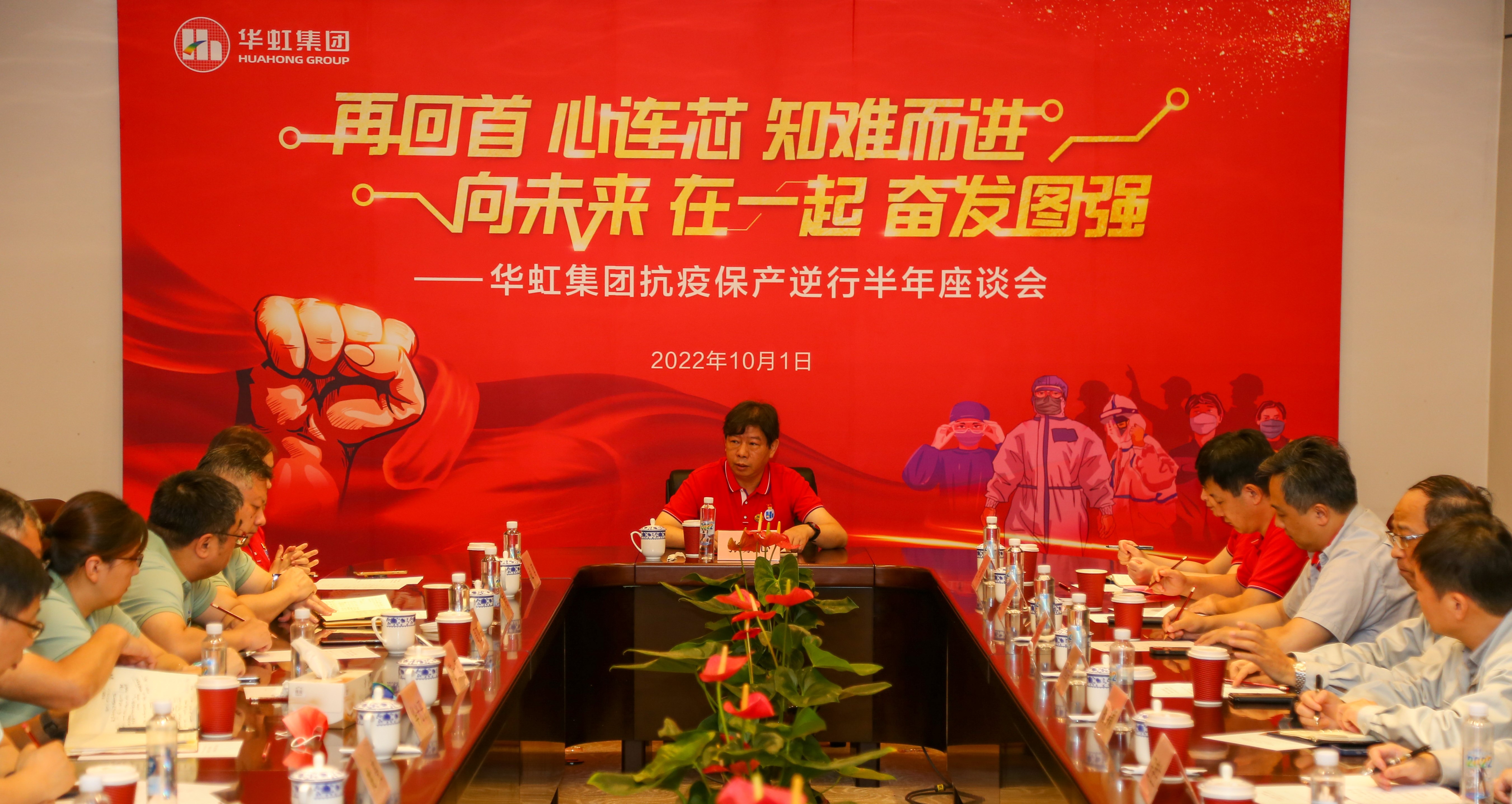 歡度國(guó)慶，致敬祖國(guó)丨華虹集團(tuán)開(kāi)展國(guó)慶系列慶?；顒?dòng)